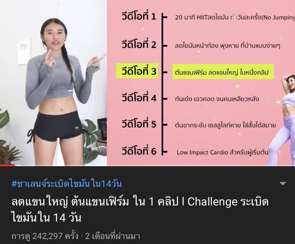 DanielPeachy's tweet photo. คลิปคุณดาวตอนนี้เค้านีให้ทำตัว challenge 14 วันเลย ทำแค่อาทิตย์ละ 6 วัน ทำ 1 - 2 คลิปก็พอต่อวัน คลิปนึงแค่10กว่านาที ทำวันละสองคลิปก็แบบ เบิร์นเบบี้เบิร์นแร้วจ้า แค่ลดแขนเหมือนจะแปปเดียว แต่ทำจิง แขนล้าไปหมด https://t.co/VwbSq31rre
