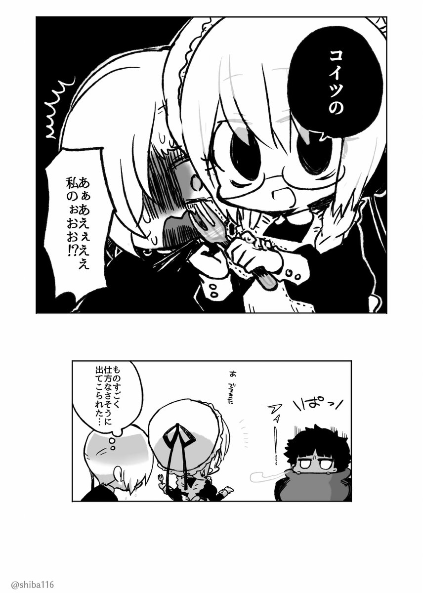ちょっと大胆なメイドさん
:ふと思いついたネタをマンガにする #創作 