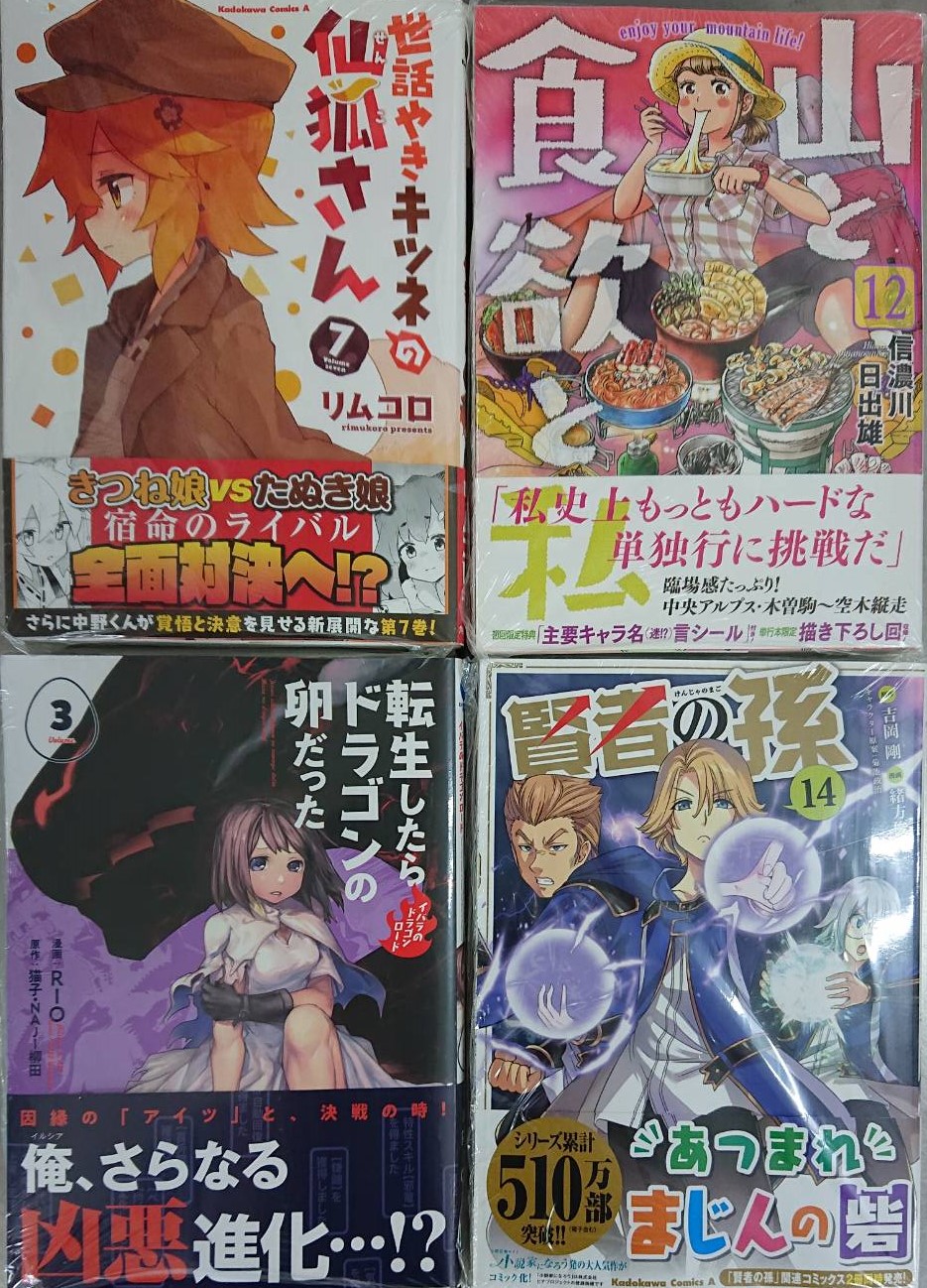 転生したらドラゴンの卵だった Twitter Search Twitter