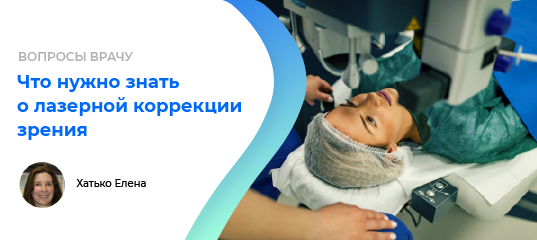 FirstDiagnosis's tweet photo. #мпд_вопросы_врачу #зрение #офтальмолог #близорукость #дальнозоркость #глаза 
Какой из современных методов коррекции зрения эффективнее? 
 
Объяснит Хатько Елена, терапевт. 
 
👁‍🗨Расскажем о каждом. 
📍Бонус: рекомендации по подготовке к операции. 
Читать: https://t.co/HeGxSsPDkV https://t.co/oQwXOLfksi