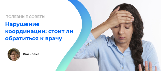 FirstDiagnosis's tweet photo. #мпд_полезные_советы #ходьба #паде��ие #невролог #нервы #слабость #походка 
Частые падения или спотыкания — повод насторожиться. 
⠀ 
Подробнее с неврологом, Кан Еленой. 
⠀ 
🏃‍В нашем материале поговорим о том, когда стоит обращаться к врачу. 
Читать: https://t.co/cliR9FNSZ2 https://t.co/mAl2MKbP4s