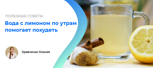 FirstDiagnosis's tweet photo. #мпд_полезные_советы #диета #вода #утро #завтрак #опитании 
Выпивать негазированную воду с долькой лимона натощак — быстрее похудеть? 
⠀ 
Выясняла Кравченко Ксения, студентка Киевского ГМУ. 
⠀ 
💧В статье о том, для чего нужна эта привычка. 
Читать: https://t.co/DfhotlPrFS https://t.co/uUcf9iYhuo