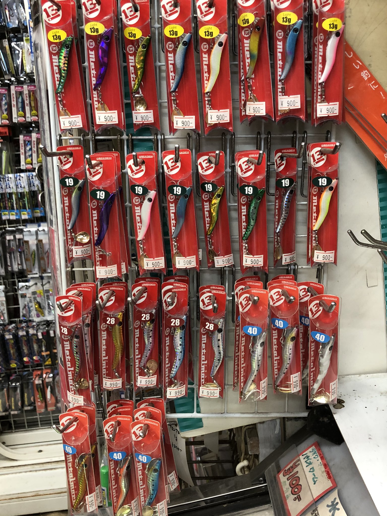 やすべぇ 地元小豆島の釣具屋さんには13g 40gまで揃っていますよー メタルマル ブリーデン Metalmaru 小野釣具店 やすべぇ 地元小豆島の釣具屋さんには13g 40gまで揃っていますよー メタルマル ブリーデン Metalmaru 小野釣具店