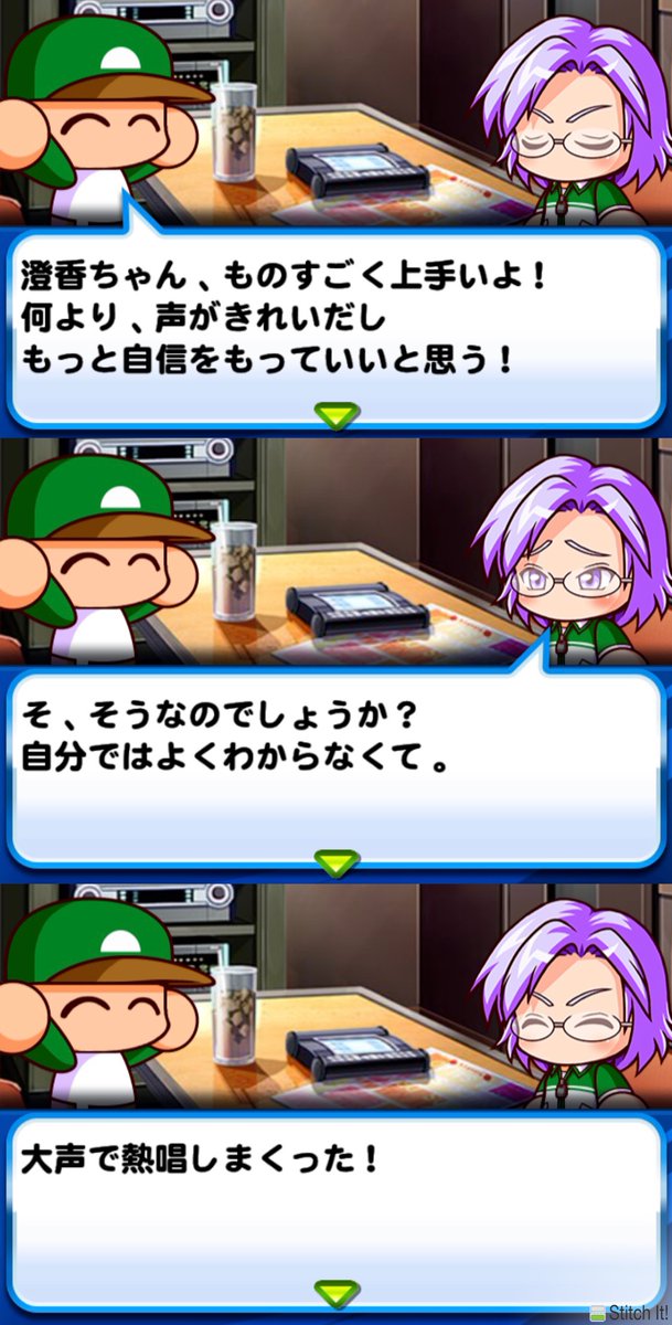 レモネード パワプロアプリ 空デートを拝もう 四条澄香ちゃん カラオケ編 自信はないけれど 実は美声 うらやましいぞ 空デートを拝もう 四条澄香 パワプロアプリ パワプロ レモネード パワプロアプリ 空デートを拝もう 四条澄香ちゃん カラオケ編 自信はないけれど 実は美声 うらやましいぞ 空デートを拝もう 四条澄香 パワプロアプリ パワプロ