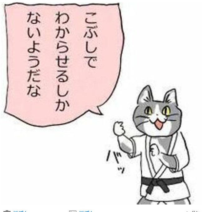 現場猫のtwitterイラスト検索結果 古い順 現場猫のtwitterイラスト検索結果 古い順