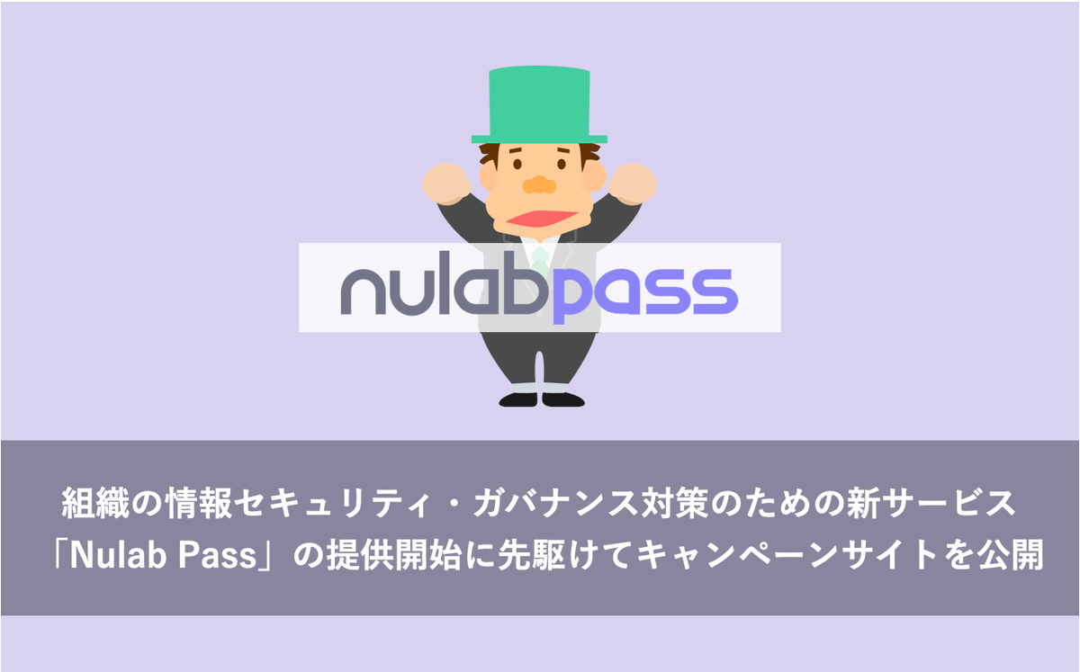 nulabjp's tweet photo. 【#ヌーラボプレスリリース📣】今年の夏より提供予定の #ヌーラボ のセキュリティとアカウント管理を強化する新サービス「Nulab Pass(ヌーラボパス)」。提供開始に先駆けて特設サイトを公開しました✨限定グッズが当たるキャンペーンも実施中です🎁
https://t.co/HGLI59THGZ https://t.co/n08U9NEScg