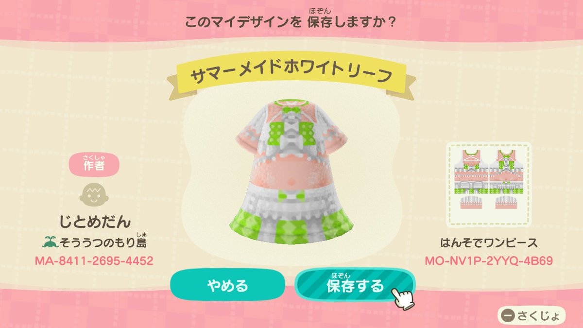 あつ森マイデザインまとめ Togetter あつ森マイデザインまとめ Togetter