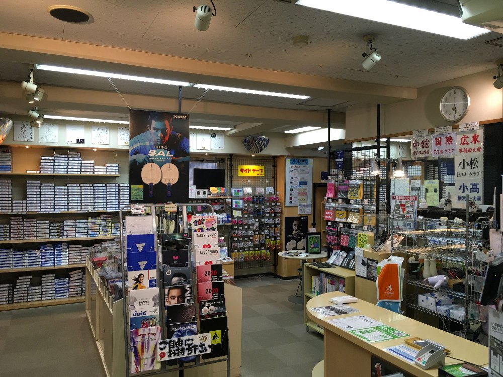 卓球王国 神奈川 横浜市の卓球ショップ 国際卓球 上大岡店 現在 通常営業 10 00 19 00 豊富な知識でお客様の用具選びをサポート致します 7月より定休日が無くなり 休まず営業中です ご来店を心よりお待ちしております Hp T 卓球王国 神奈川 横浜市の卓球ショップ 国際卓球 上大岡店 現在 通常営業 10 00 19 00 豊富な知識でお客様の用具選びをサポート致します 7月より定休日が無くなり 休まず営業中です ご来店を心よりお待ちしております Hp T