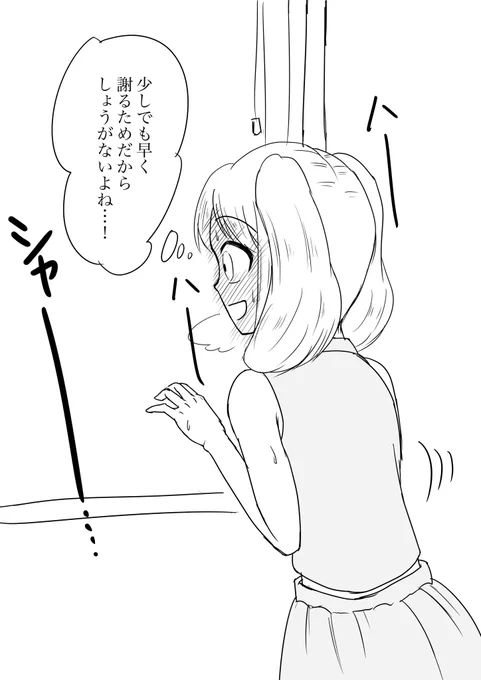 ネモは一刻も早く謝りたい 