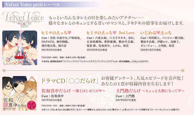 Velvet Voice Velvetvoiceinfo Twilog