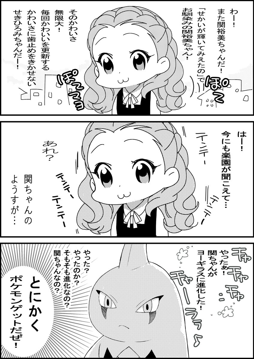 関ちゃんの可愛さは無限大だ…いいね? 