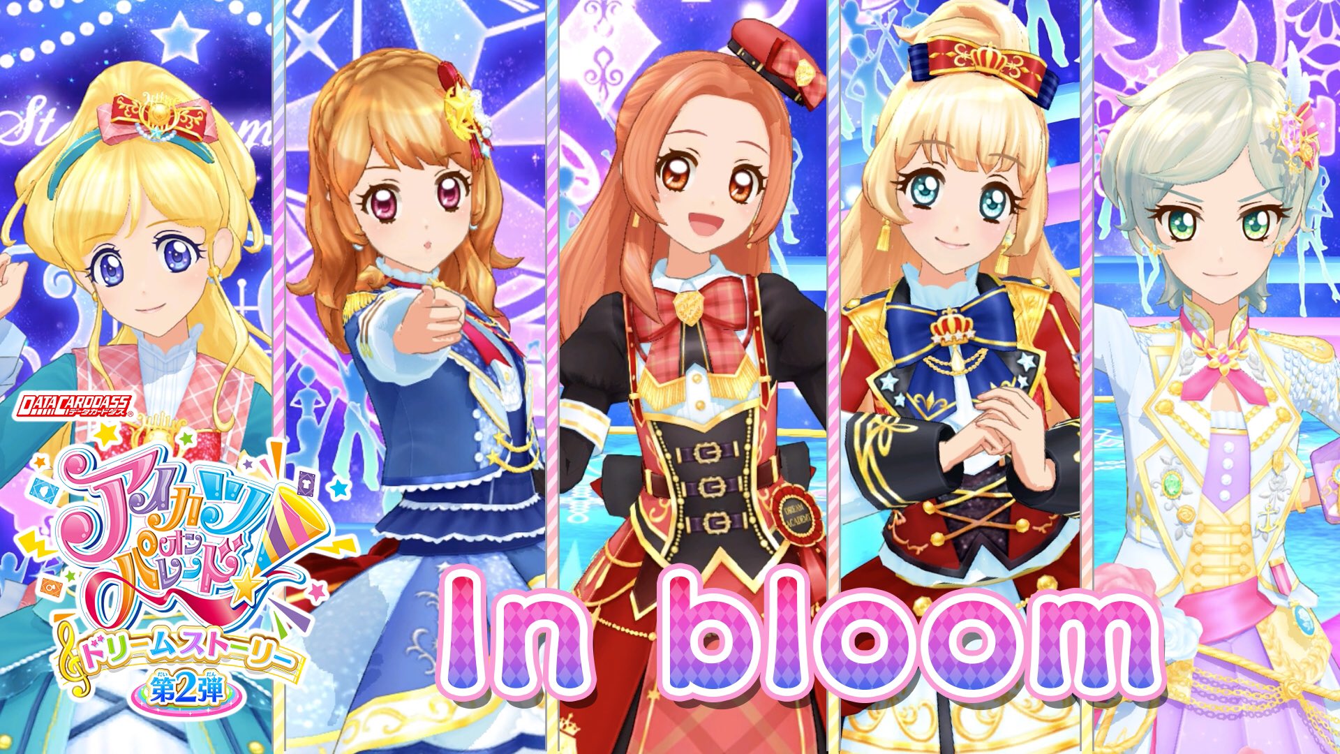 アイカツ シリーズ データカードダス公式 In Bloom のミュージックビデオを公開したよ 今すぐにチェックしてね T Co 5mvwvn6pdu アイカツオンパレード Aikatsu Aikatsuonparade