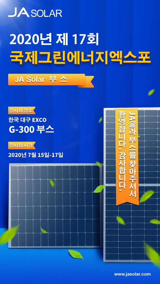 Ja Solar Jasolarofficial Twitter