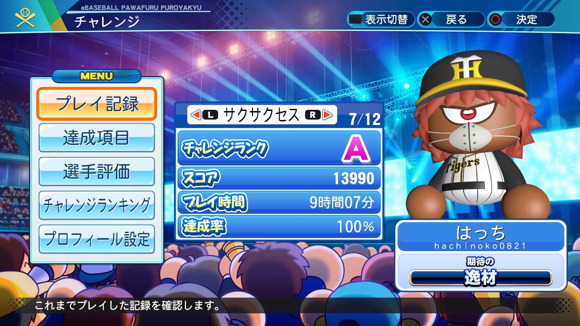 パワプロ2020 パワプロ2020】継承選手パスワード掲示板｜ゲームエイト