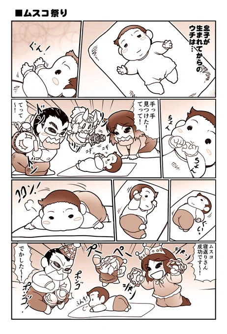 ムスコ祭り #漫画 #息子 #嫁 #日常 https://t.co/eaR4dHuKXc 