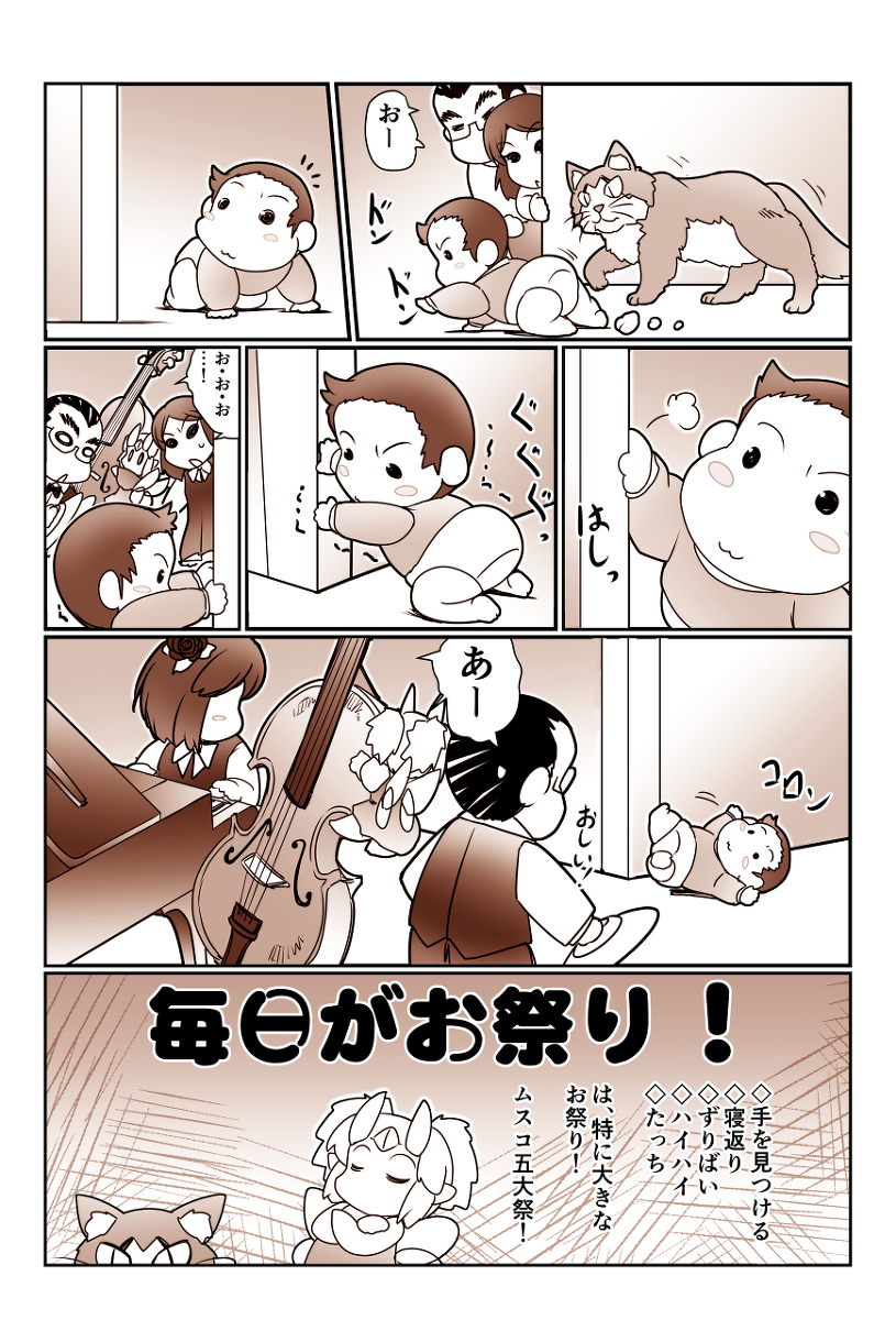 ムスコ祭り #漫画 #息子 #嫁 #日常 https://t.co/eaR4dHuKXc 