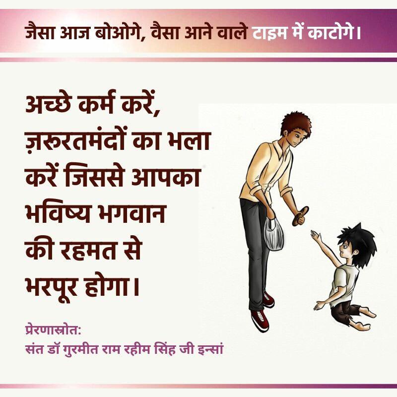 annu_Kalkhanda's tweet photo. #ThursdayThoughts
As you sow today, so shall you reap on the future...So,take out time ⌚ to meditate regularly, do good karmas by helping needy and make your future blissful forever!😍😍😍☺☺☺
@Gurmeetramrahim
@derasachasauda
#Meditation https://t.co/yNF6vkdarf