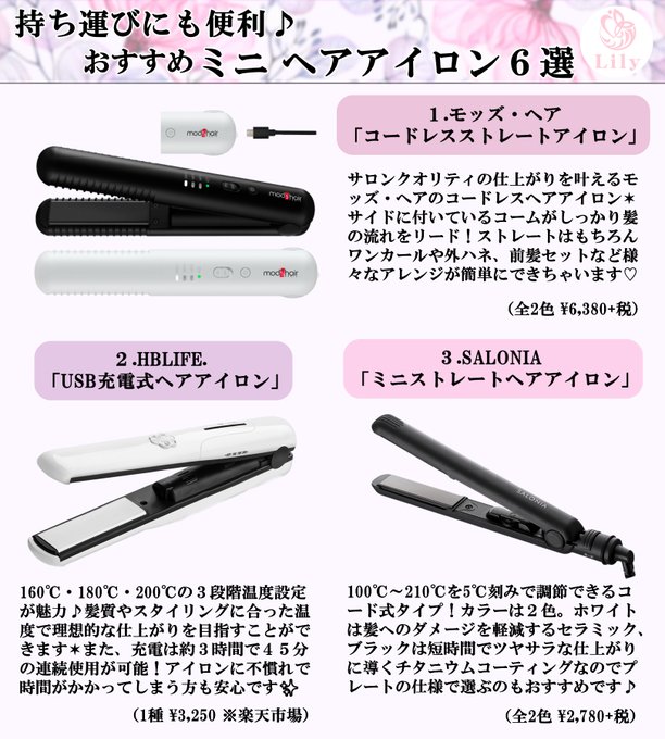 詐欺 突然の 添付 Hblife ヘア アイロン 本当のことを言うと 期待して 信頼