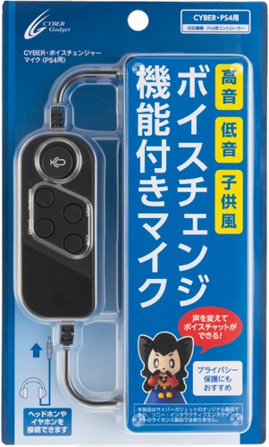 ボイスチェンジャー ボイスチェンジャー