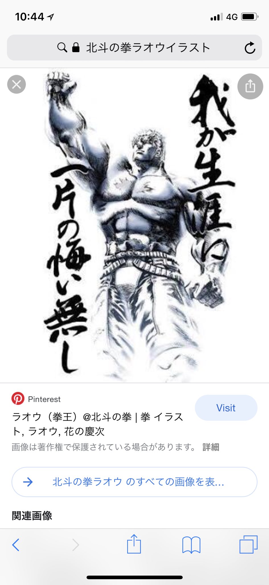 我が人生一片の悔いなし Twitter Search Twitter