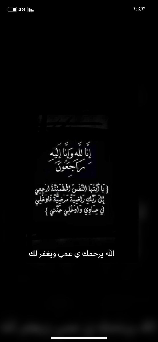 fa232fa's tweet photo. انتقل الى رحمة الله تعالى عمي ووالدي مسعود بن عبدالله ال فهيد الشهراني رحمه الله رحمة واسعه وجعل قبره روضة من الجنة https://t.co/nUtG8AUHIp