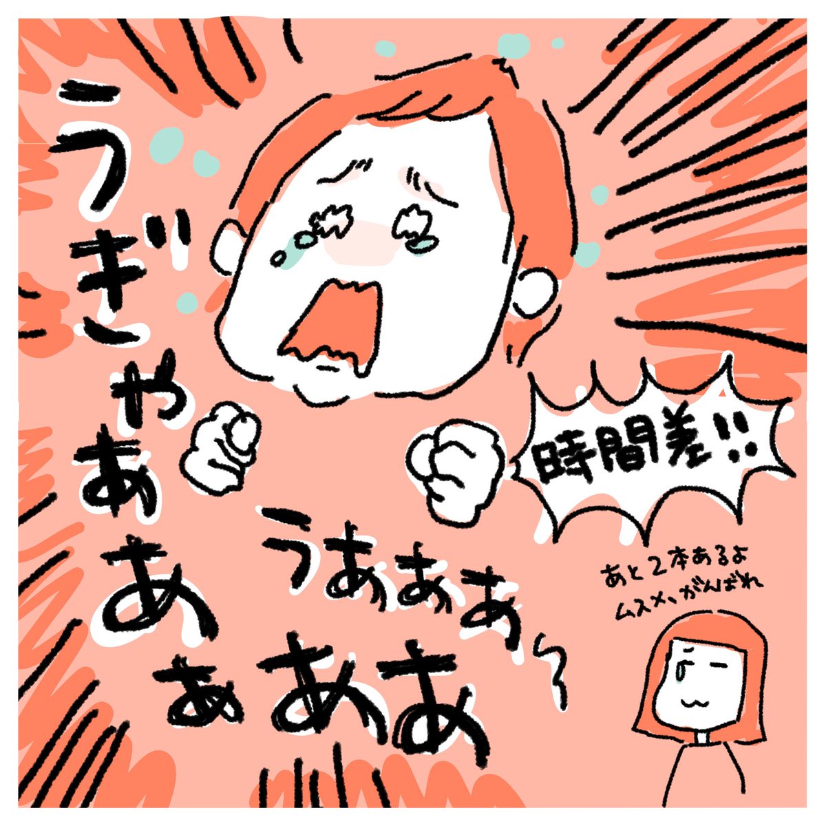 ドキドキの予防接種デビュー??

#育児漫画 #育児絵日記 #2020may_baby #みなちょこ日記 