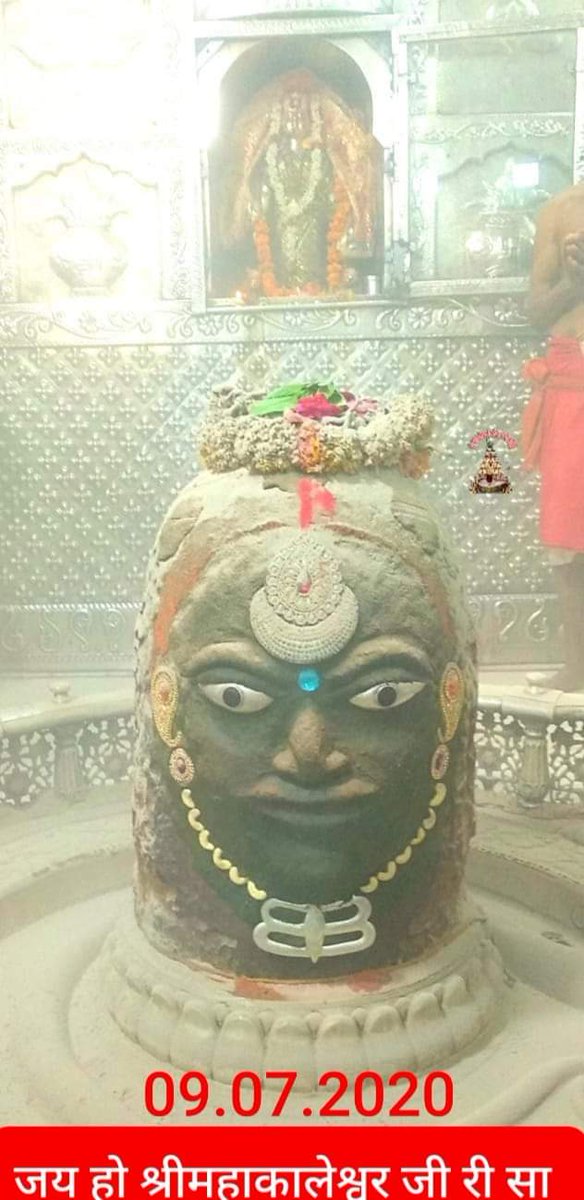 bababansiwala's tweet photo. *🛎🌹जय श्री महाकालजी री सा🌹🛎*
*_ॐ त्र्यम्बकं यजामहे सुगन्धिं पुष्टिवर्धनम् ।_*
*_उर्वारुकमिव बन्धनान्मृत्योर्मुक्षीय माऽमृतात्*
*श्रीमहाकालजी के दिव्य भस्म आरती दर्शन उज्जैन से..*
 *09 जुलाई 2020 गुरुवार 🌷🌷* https://t.co/sCK1gA3TiI