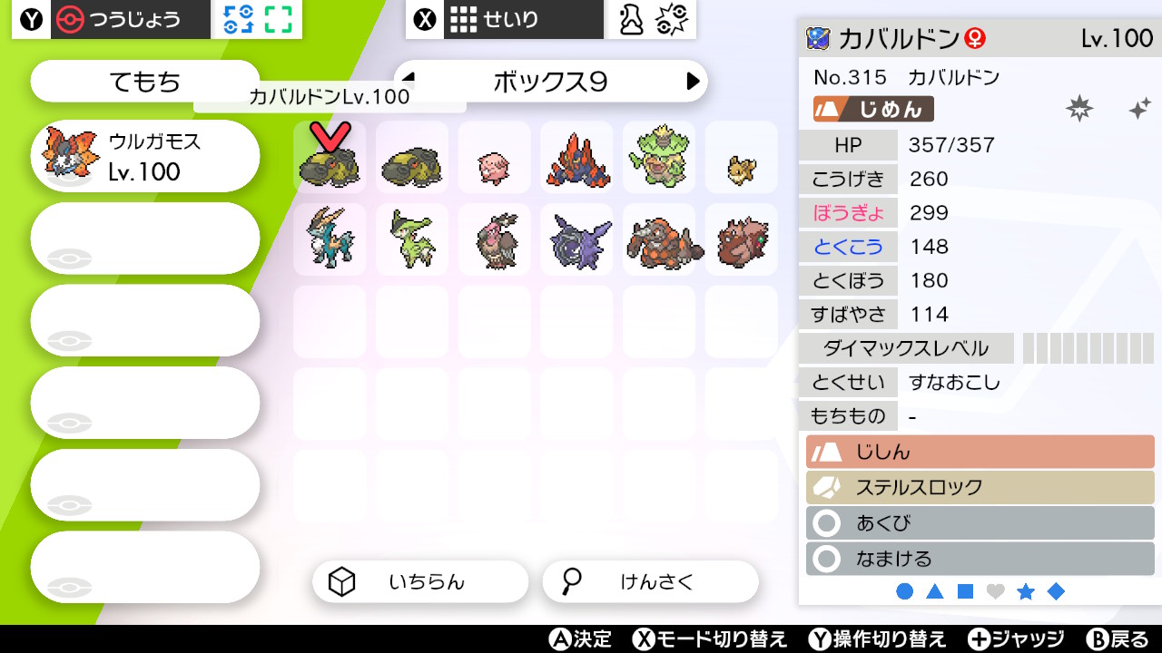 幽鬼 Obsessed By Primarina Ar Twitter 出 画像の手持ち以外の色違いポケモン 詳細はリプもしくはdmにて 夢特性や菱エフェクト複数 求 S0 色夢イエッサン S0夢色ドラミドロ S0通常特性色ポリゴン2 上記3種はレイド産可 ただしボールは相談 他オシャボ等提案