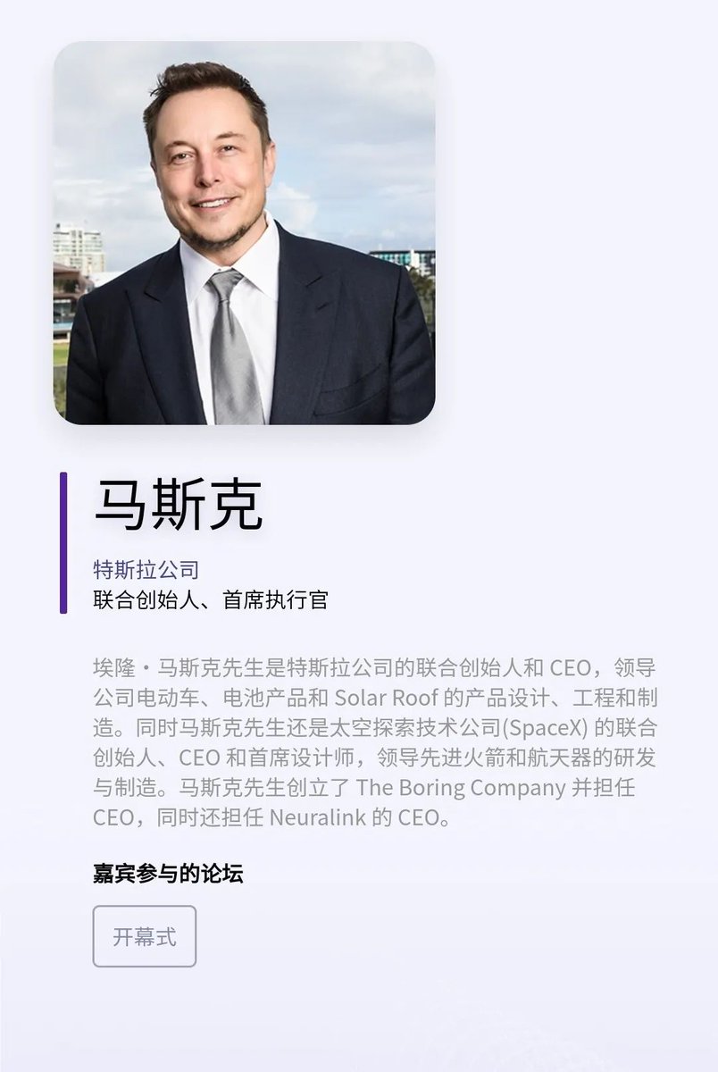 ShanghaiEye's tweet image. Top scientists, government officials and renowned business leaders, such as @JackMa, @elonmusk, #PonyMa, #RobinLi and #ZhangWenhong, will join the online event to discuss #AI and the latest innovations.