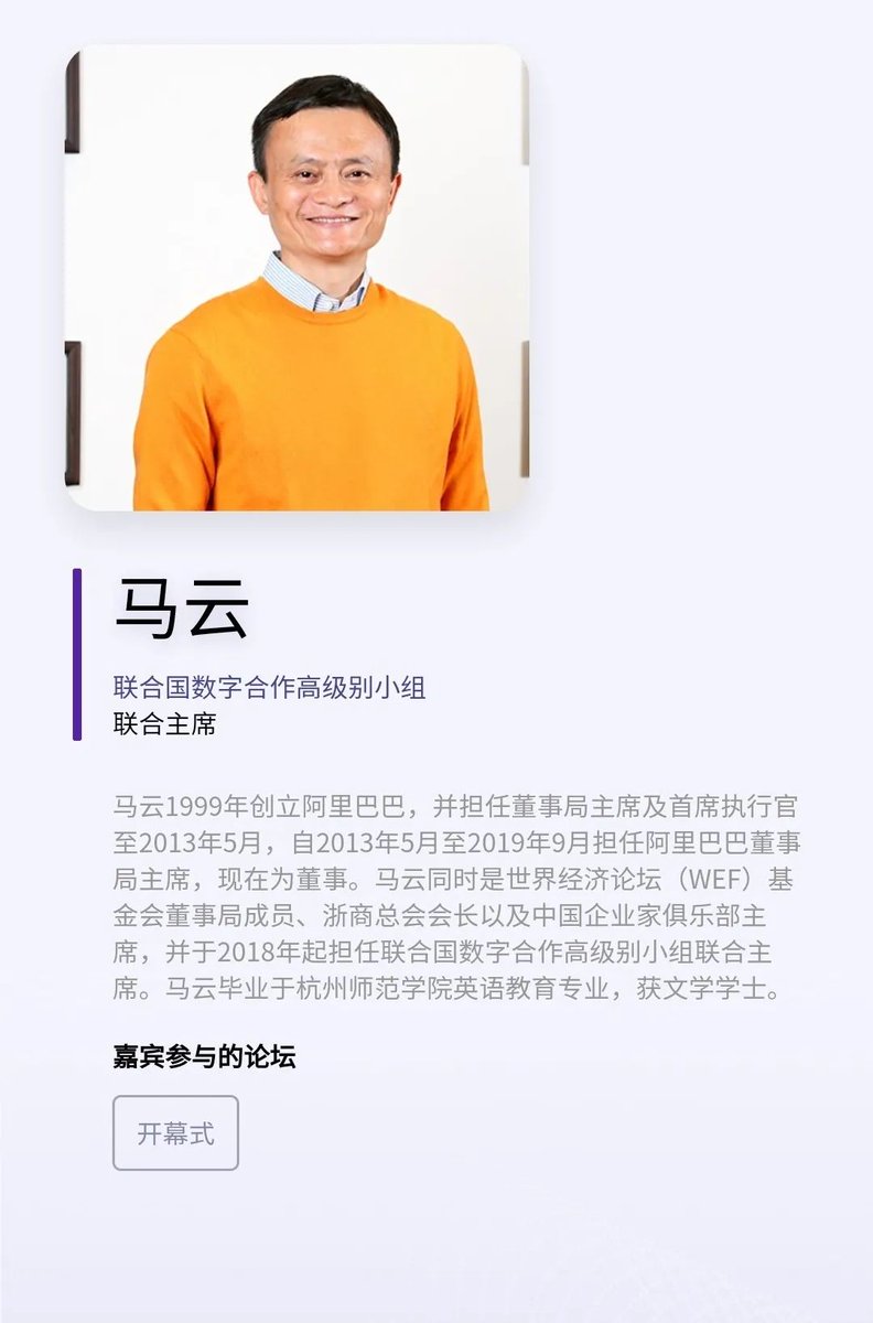 ShanghaiEye's tweet image. Top scientists, government officials and renowned business leaders, such as @JackMa, @elonmusk, #PonyMa, #RobinLi and #ZhangWenhong, will join the online event to discuss #AI and the latest innovations.