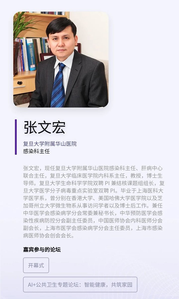 ShanghaiEye's tweet image. Top scientists, government officials and renowned business leaders, such as @JackMa, @elonmusk, #PonyMa, #RobinLi and #ZhangWenhong, will join the online event to discuss #AI and the latest innovations.