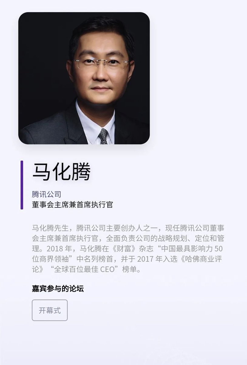 ShanghaiEye's tweet image. Top scientists, government officials and renowned business leaders, such as @JackMa, @elonmusk, #PonyMa, #RobinLi and #ZhangWenhong, will join the online event to discuss #AI and the latest innovations.