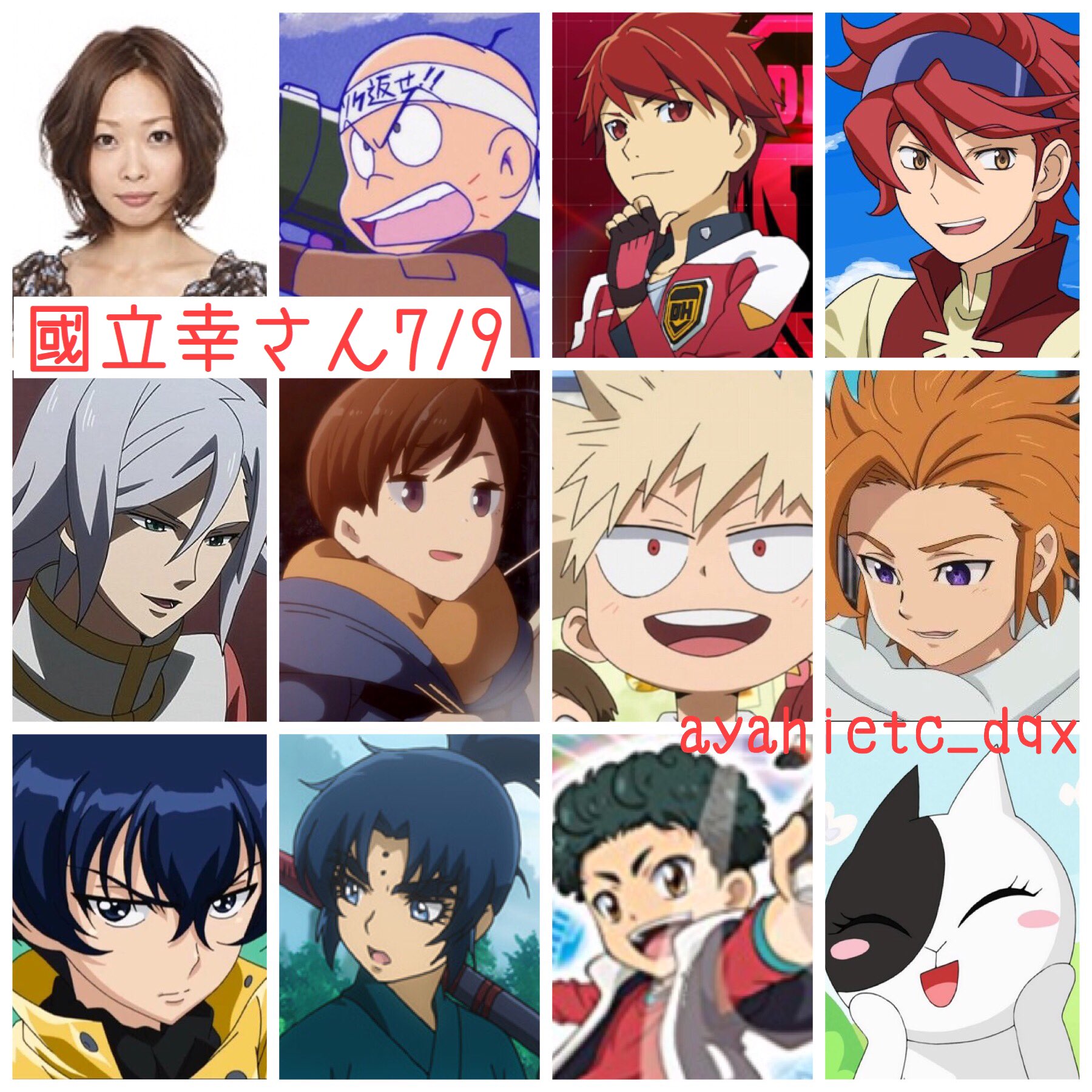 則巻ガジラ على تويتر 7 9は 声優 女優の國立幸 こくりゅう さち さんの誕生日です おめでとうございます 國立幸誕生祭 則巻ガジラ على تويتر 7 9は 声優 女優の國立幸 こくりゅう さち さんの誕生日です おめでとうございます 國立幸誕生祭