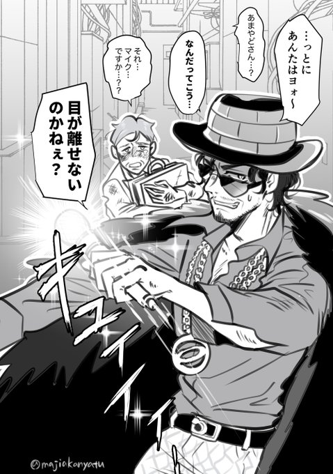 だいじなだいじな試作品を抱えて待ち合わせ場所に急いでたら
「オッさん、ええもん持ってるやん」と不良に絡まれちゃった!でもこれはだいじな約束の品。絶対に取られるわけには…

このおじさん姫ポジで好き。
(0️⃣ブサ) 
