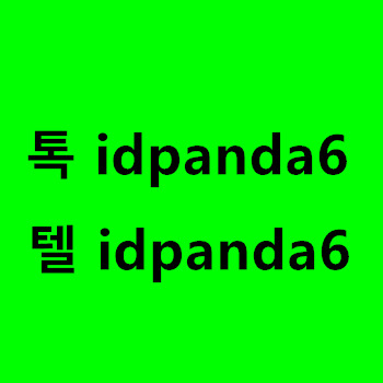 daram22222's tweet photo. #각종아이디판매
톡☞idpanda6
#아이디판매
#ⓝ-ㄴ
ㅔ
이
버아이디
#아이핀아이디판매
스카이프idnara66
텔레그램@idpanda6

ff4sw https://t.co/f9Ihd7CdbG