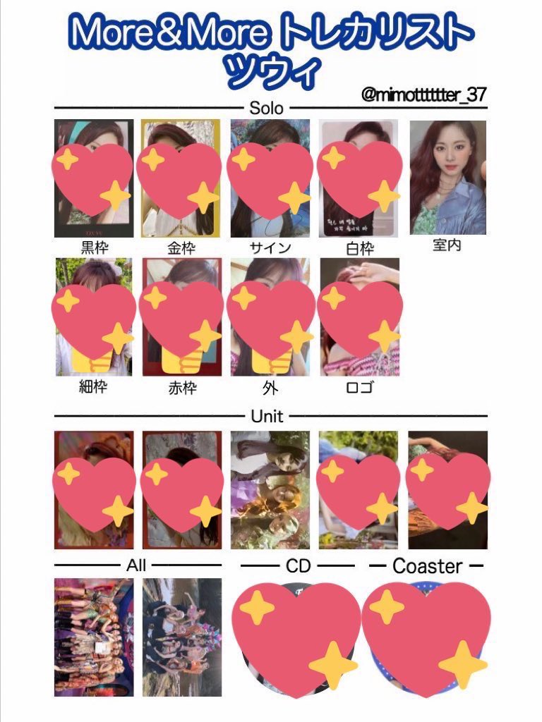 __tzuvely's tweet photo. TWICE ''MORE &amp; MORE'' 交換
#TWICE交換 #TWICEトレカ交換 
【譲】1枚目写真
【求】ツウィ(2枚目画像💖以外)
ユニットはユニットとの交換希望
※固ツイ必読
※複数交換優先
※郵送でのお取引
交換して下さる方お気軽にリプお願い致します✉
(リプ欄へ続きます↓) https://t.co/rf78LvyinP