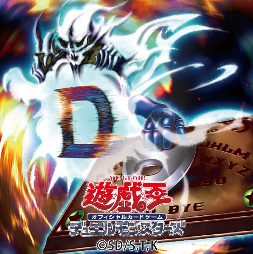 遊戯王ウィジャ盤】遊戯王 ウィジャ盤 ウルトラパラレル ウルパラ