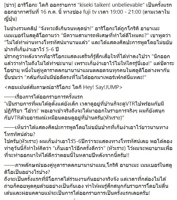 AllAboutHSJ tweet media