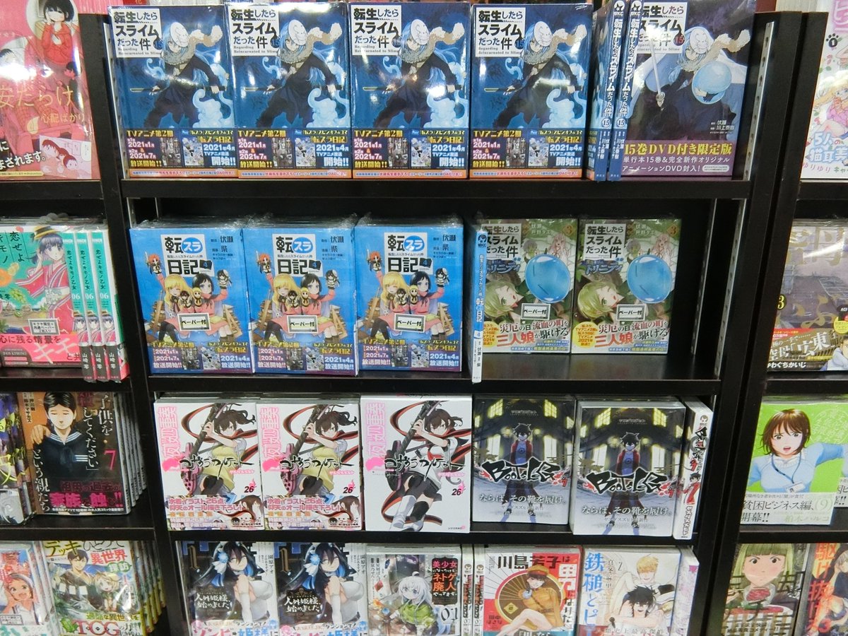 喜久屋書店 阿倍野店 U Tvitteri 漫画館 新刊情報 転生したらスライムだった件 １５巻 川上泰樹 転スラ日記 ４巻 柴 転生したらスライムだった件異聞 魔国暮らしのトリニティ ３巻 戸野タエ 入荷致しました 転スラ日記と魔国暮らしの