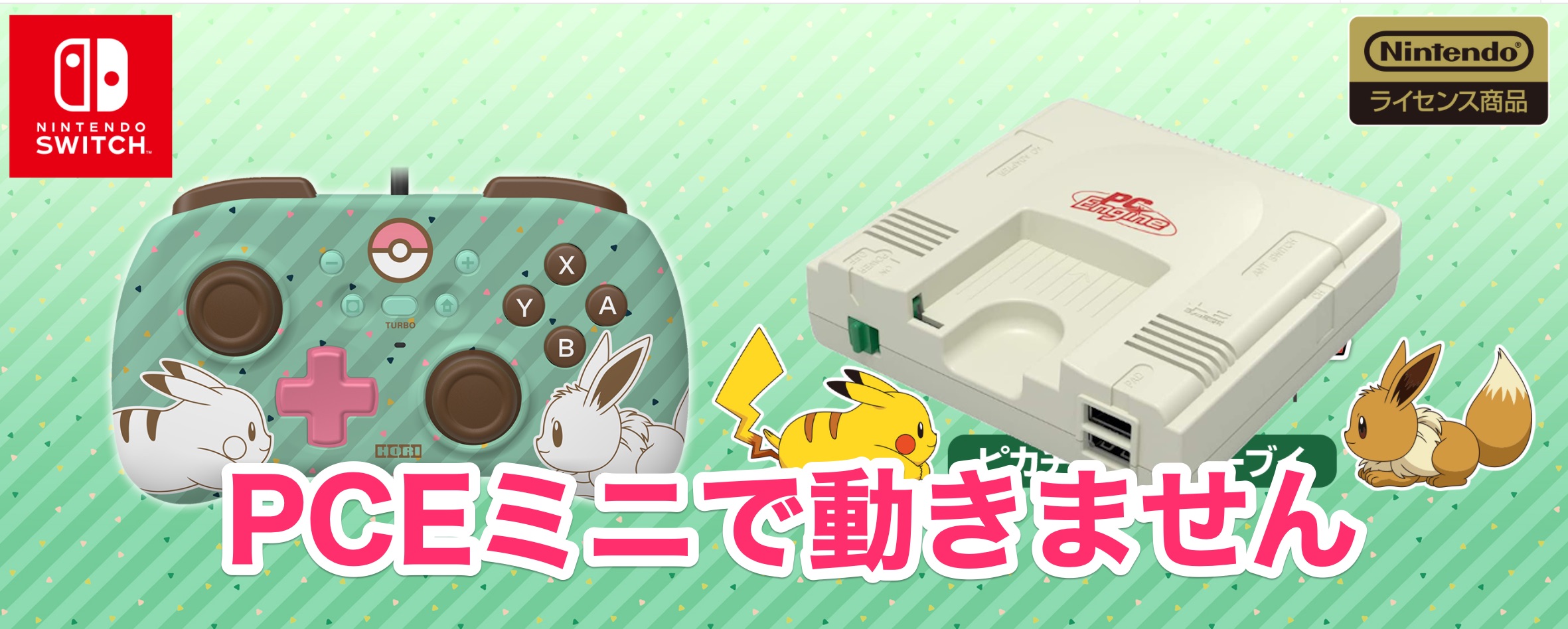 のらねこもふもふエセルドレーダ 残念ながらホリパッドミニでは動作しませんでした Pcエンジンミニ Pcエンジンmini Pceミニ T Co Je4yiinjra Twitter