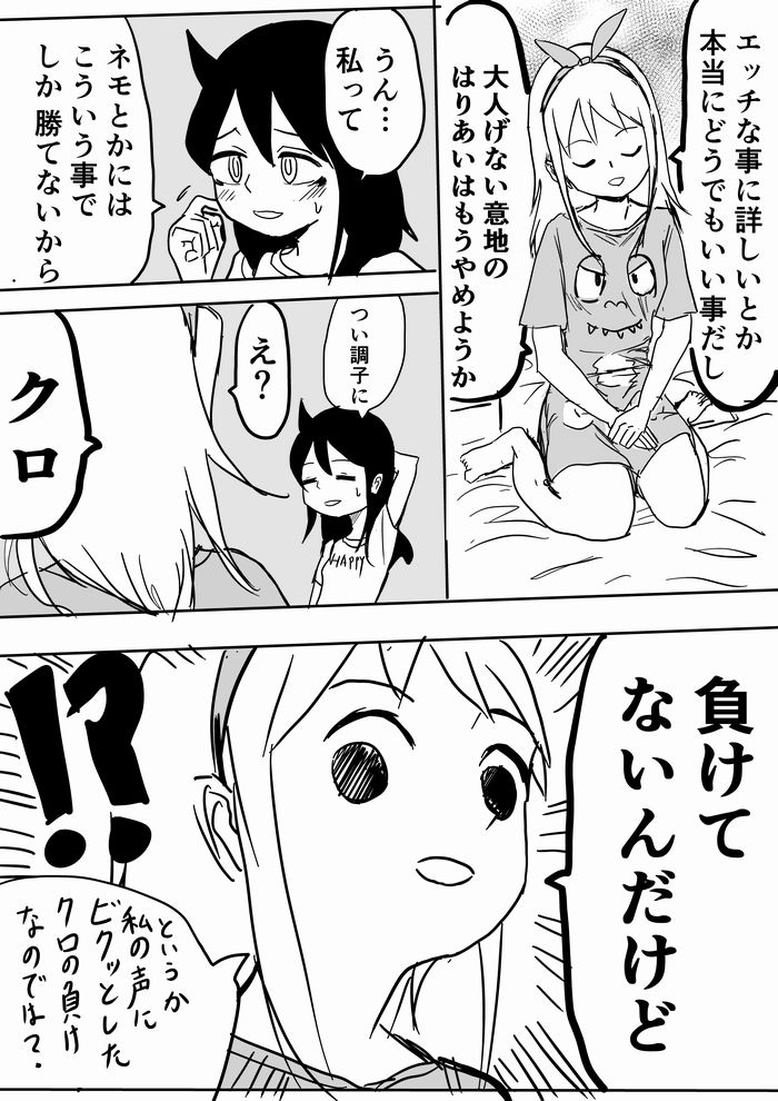 Twoucan ゆめたそ Yumetasotaso Twoucan ゆめたそ Yumetasotaso