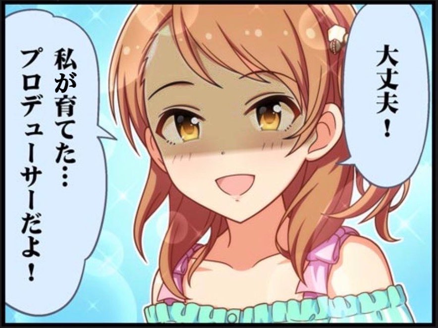 今ならこう言えるよ 