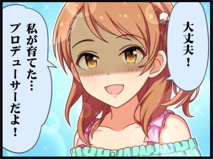 今ならこう言えるよ 
