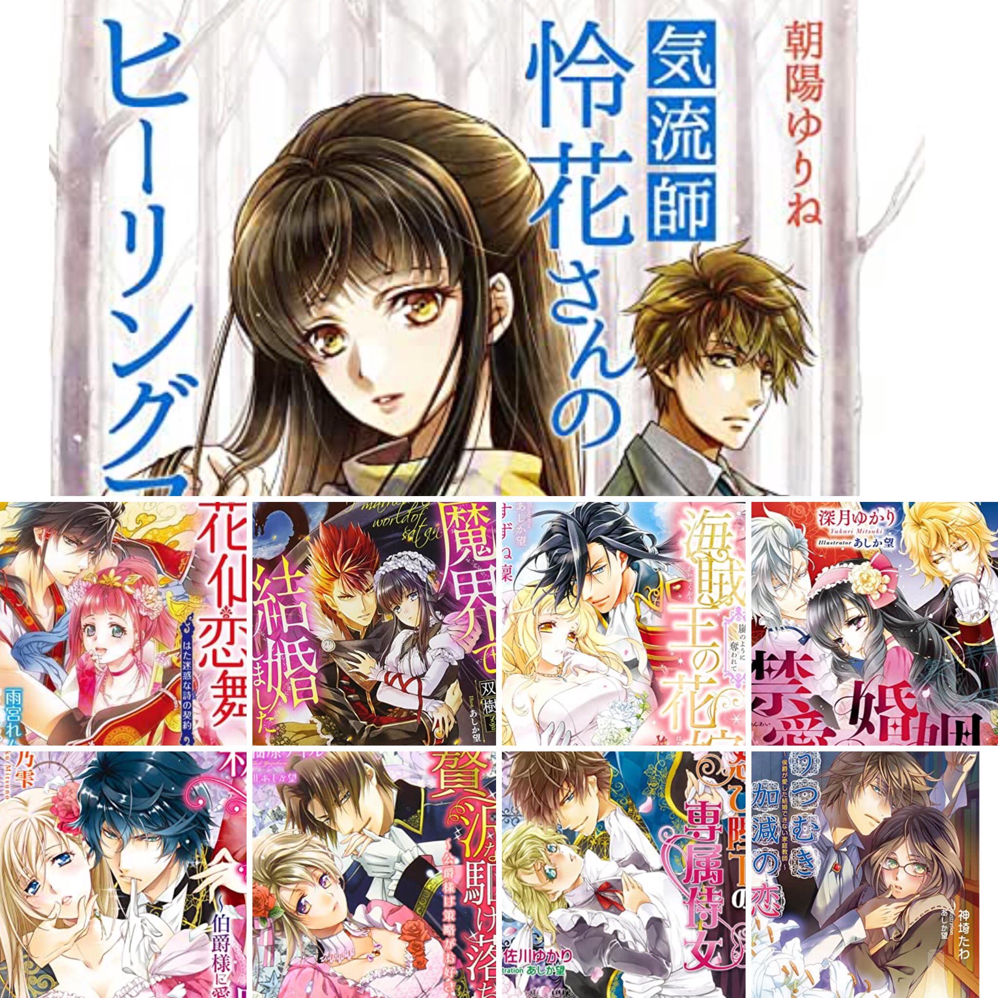 あしか望 冷酷執事1 ２巻発売中 小説のイラストやアーティストさんのグッズなど 色々やらせて貰いました 続けていると 色々やらせてもらえる物ですね ありがたいです 戦国basara 感染少女 Rookiez Is Punk D T Co 8cdqllxtff Twitter