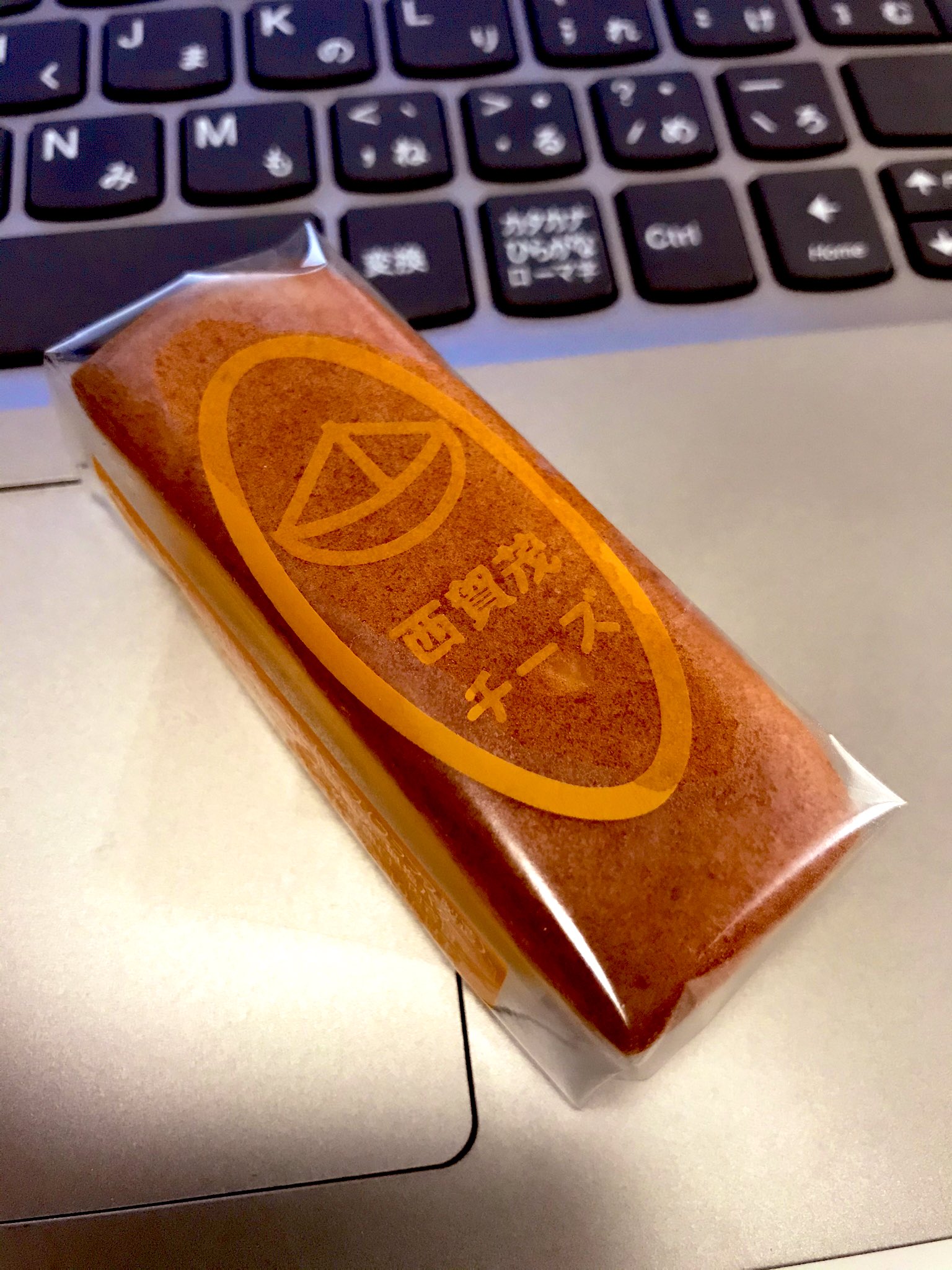西加茂チーズ Twitter Search Twitter
