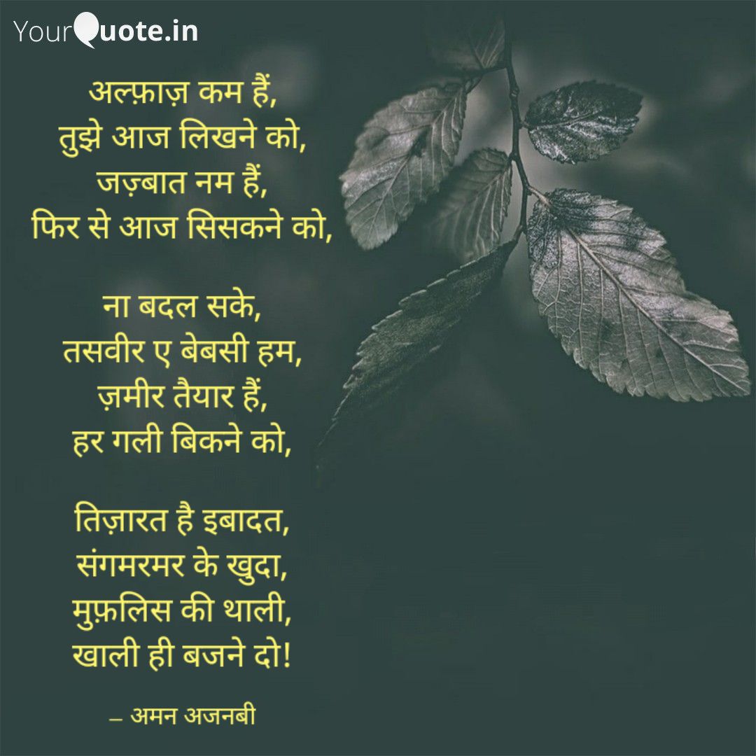 AmanAjnabi's tweet photo. @DrKumarVishwas https://t.co/Ehl2wftmdm
