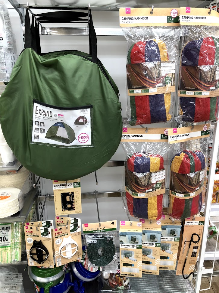 多慶屋 たけや در توییتر ダイソー のアウトドア用品コーナーで1000円の簡易テントを発見 ワンタッチ式で簡単に広がる ハンモックは500円 雨の日は おうちでキャンプごっこなんか楽しそう ウォータータンクは 災害対策 の備えとして準備しておくといいかも