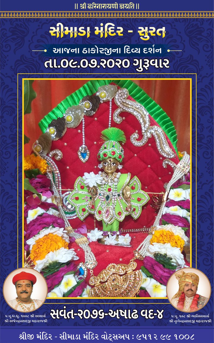 simadamandir's tweet photo. જય શ્રી સ્વામિનારાયણ 
શ્રી સ્વામિનારાયણ મંદિર શ્રીજીનગર- સુરત દ્રારા હિંડોળા ઉત્સવ 2020.
#Vadtalgadi #Swaminarayan #Laljishree108 #lndym #LNDMM #Hindlautsav2020 
#kachhadiyanile4 https://t.co/tA0Di7iFQn