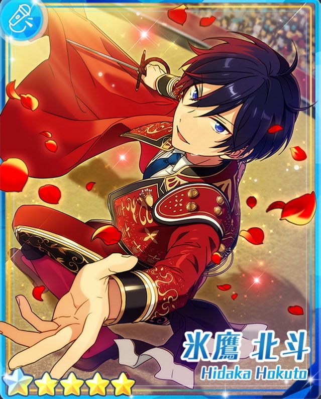 氷鷹北斗くんに青い薔薇が舞うの実ははじめてでは…………？何者でもない