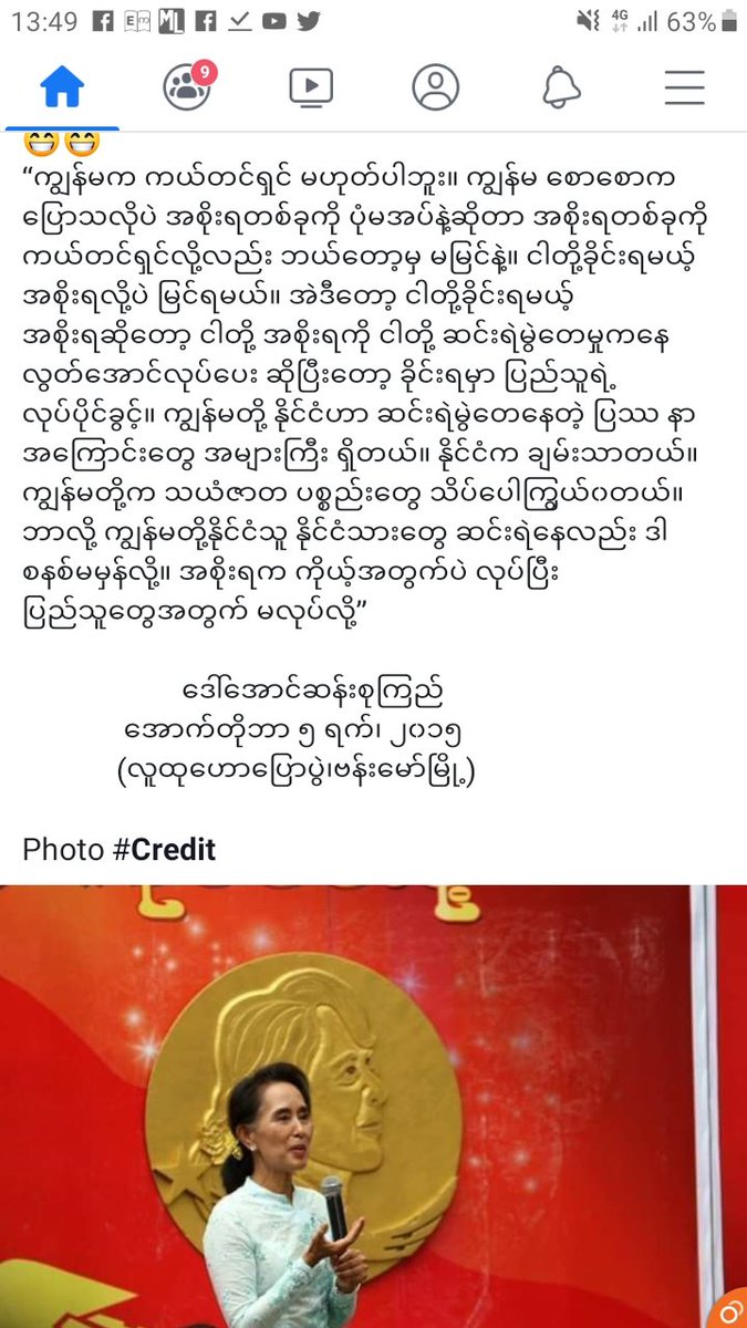 ဒါနဲ႔ စကားမစပ္
ခုျပည္သူေတြခ်မ္းသာသြား
ၾကၿပီလား